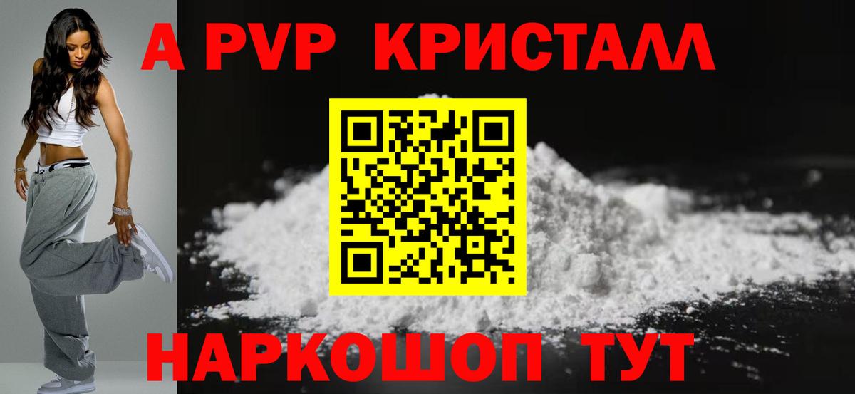 Alpha PVP СК КРИС Аксай