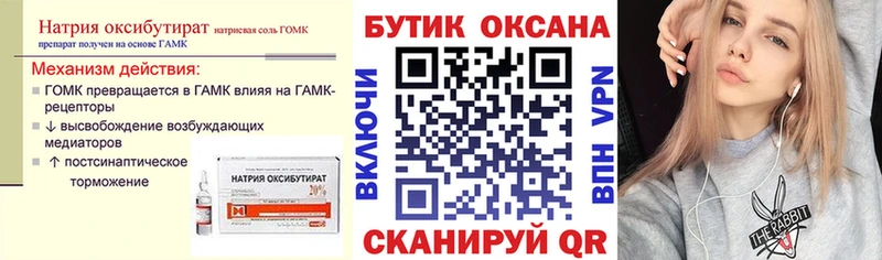 закладка  Аксай  БУТИРАТ бутик 