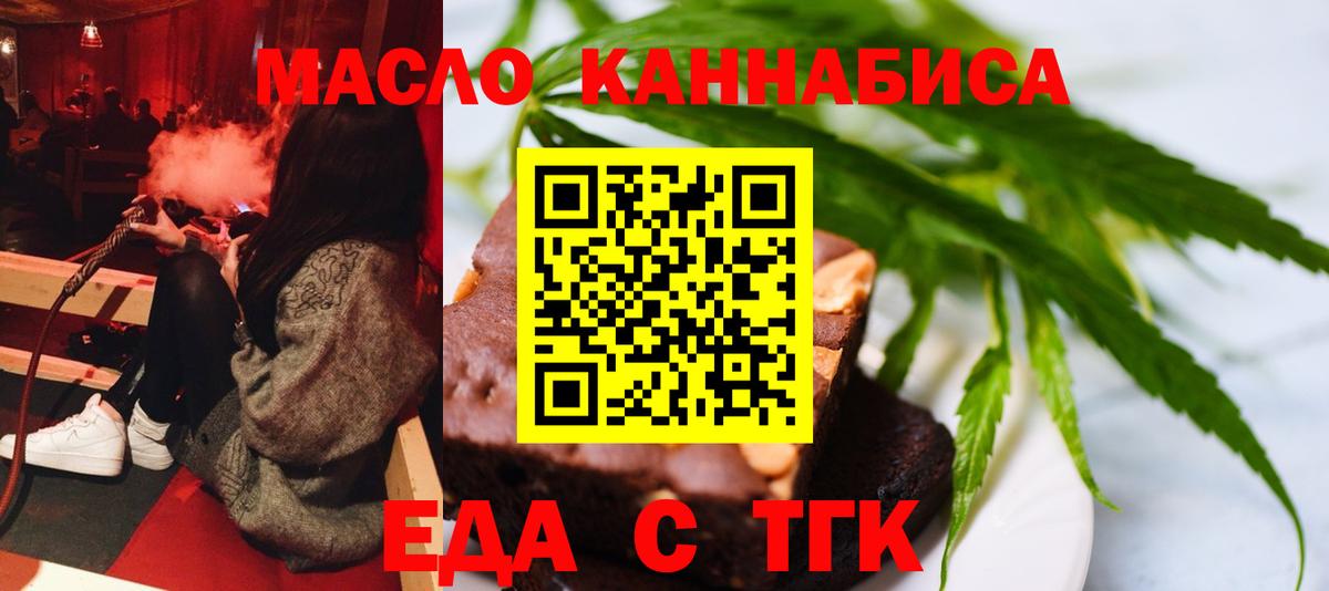 Cannafood марихуана  Вход с VPN  Аксай 