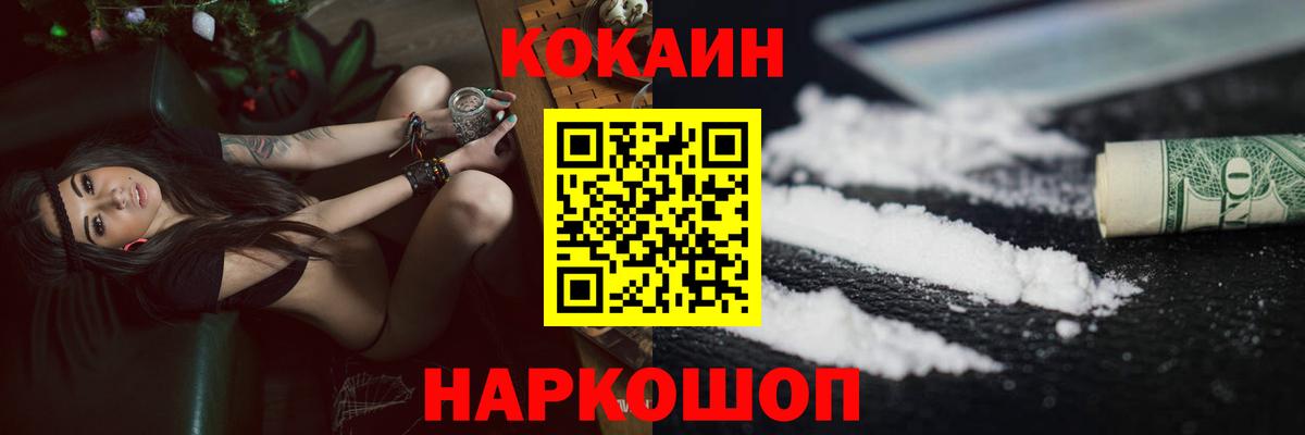 Cocaine 97%  купить наркоту  КОКАИН  Кокаин Колумбийский  Аксай 