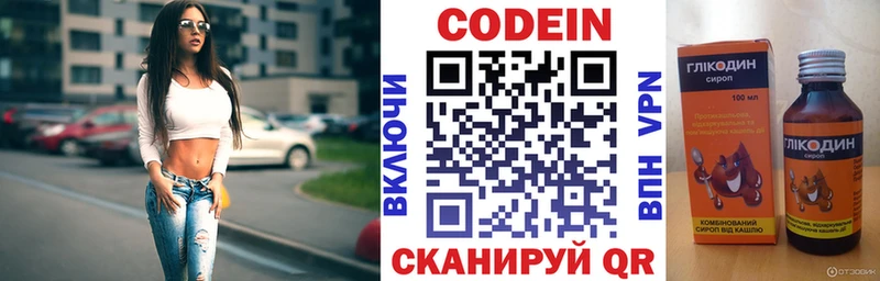 Кодеин напиток Lean (лин)  Аксай 