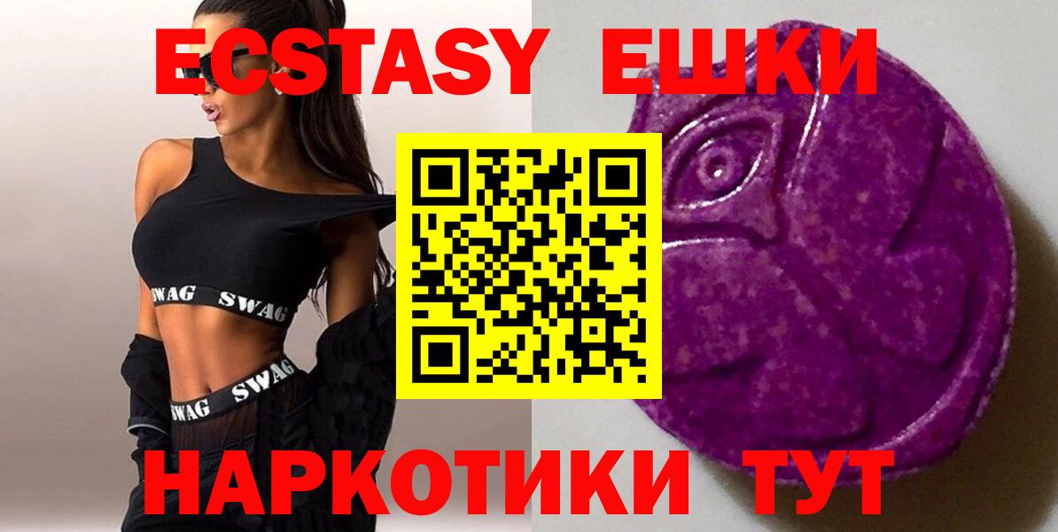 Ecstasy  Экстази Дубай  Вход с VPN  Аксай 