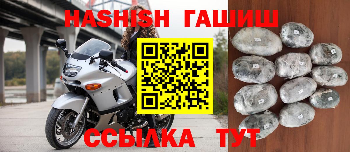 где найти   Аксай  ГАШ VHQ  Гашиш гашик 