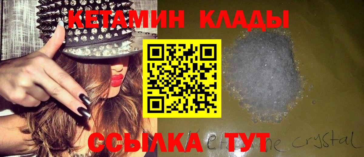КЕТАМИН ketamine  Вход с VPN  Кетамин ketamine  Аксай 