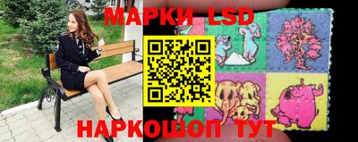 марки lsd Заволжье