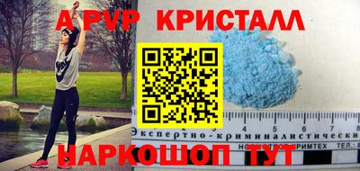 apvp Жуковский