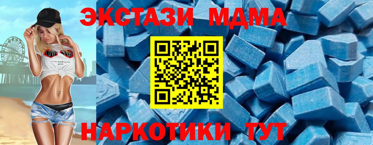 МДМА молли  Вход с VPN  Аксай  МДМА VHQ 