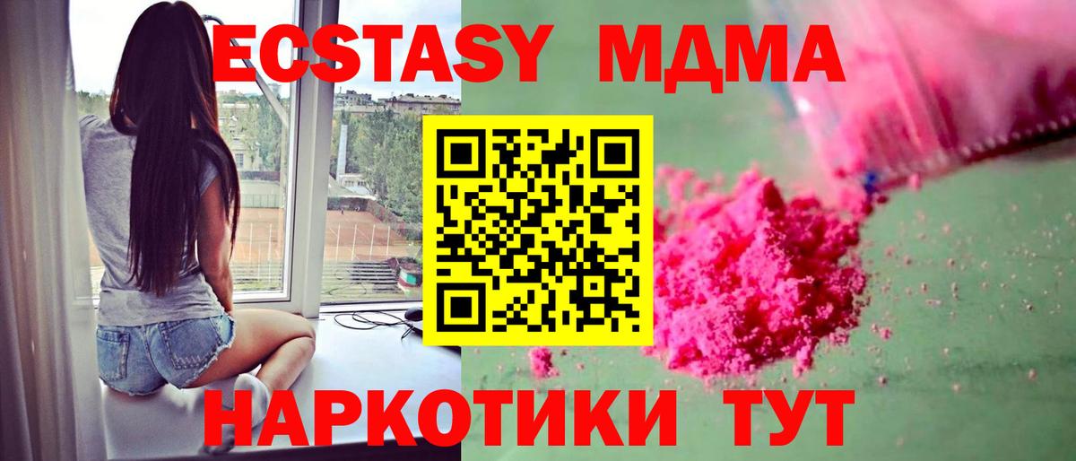 MDMA VHQ Аксай