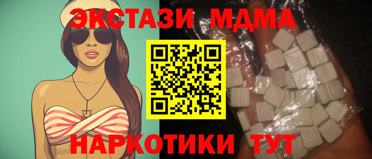 MDMA кристаллы  Аксай  МДМА Molly 