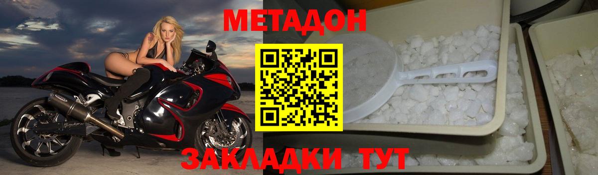 Метадон белоснежный  МЕТАДОН methadone  Вход с VPN  Аксай 