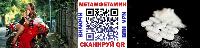 МЕТАМФЕТАМИН пудра  Аксай 