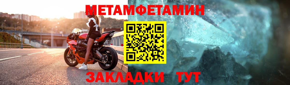 Метамфетамин Methamphetamine  Вход с VPN  Метамфетамин  Аксай 