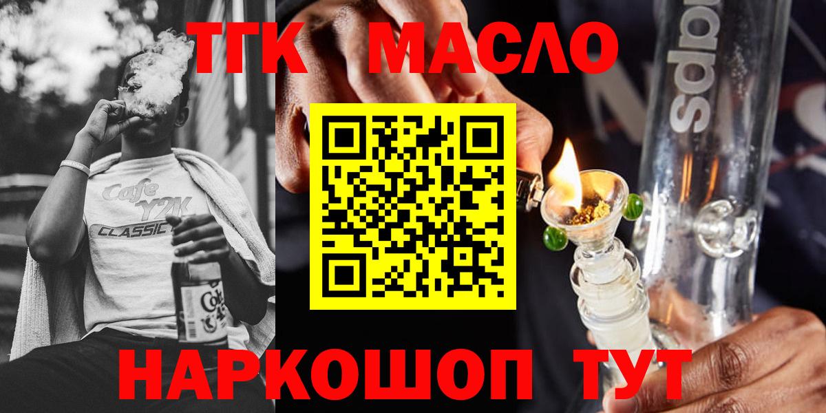 Дистиллят ТГК вейп Аксай