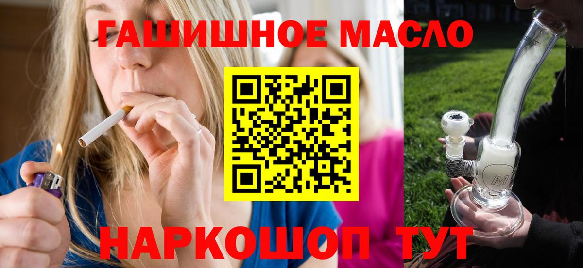 Дистиллят ТГК вейп с тгк Аксай