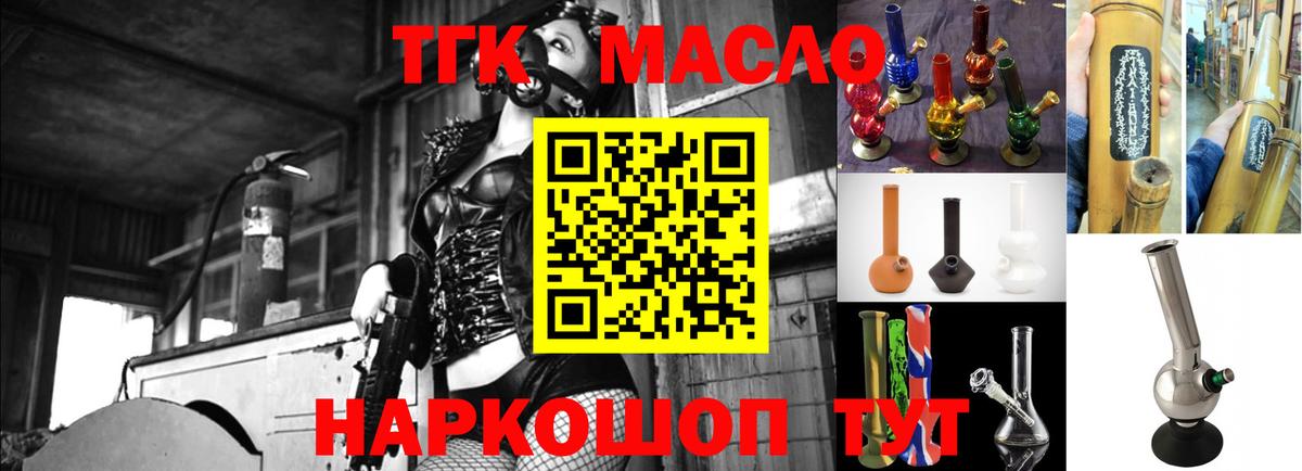 МЕГА рабочий сайт  Дистиллят ТГК гашишное масло  Аксай  Дистиллят ТГК вейп 